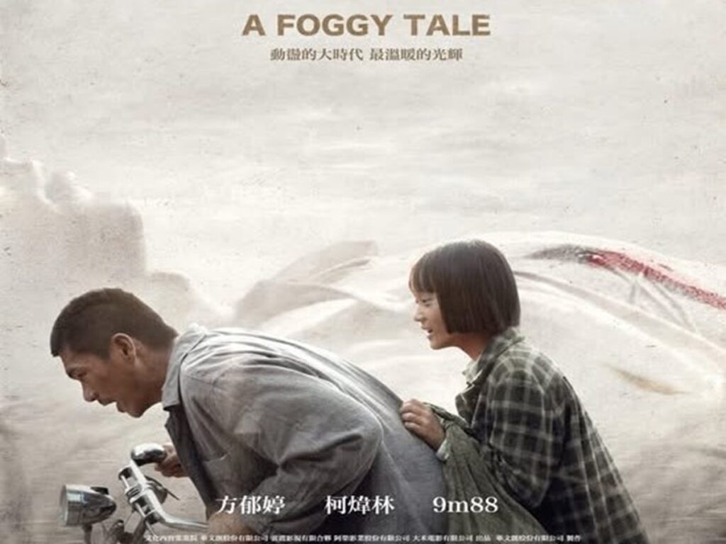 En la foto, presentación de A Foggy Tale
